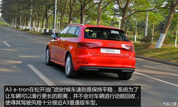 奥迪(进口) 奥迪A3(进口) 2015款 e-tron
