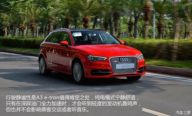 奥迪(进口) 奥迪A3(进口) 2015款 e-tron