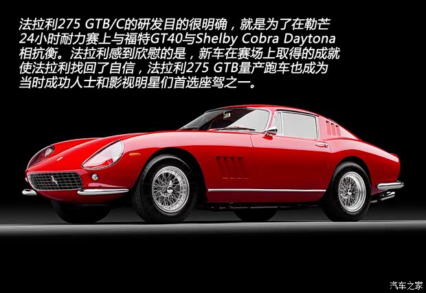 法拉利 法拉利275 1967款 基本型