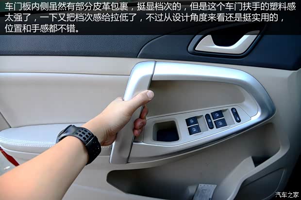 奇瑞汽车 瑞虎5 2014款 2.0L 手动家悦版