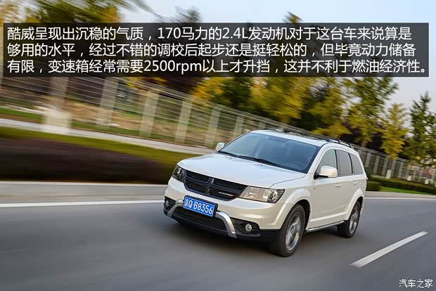 道奇(进口) 酷威 2014款 2.4L 两驱旅行版 道奇(进口) 酷威 2014款 2.4L 两驱旅行版