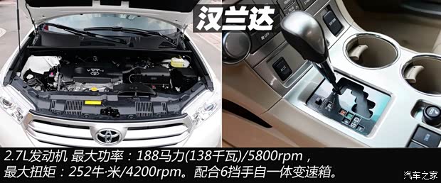 广汽丰田 汉兰达 2012款 2.7L 两驱7座豪华版 广汽丰田 汉兰达 2012款 2.7L 两驱7座豪华版