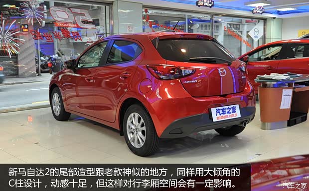 马自达(进口) 马自达2(海外) 2015款 基本型