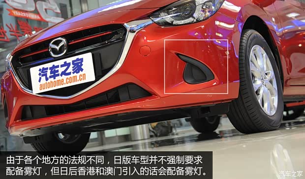 马自达(进口) 马自达2(海外) 2015款 基本型