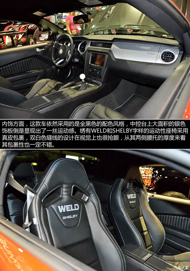 福特(进口) 野马 2013款 GT500