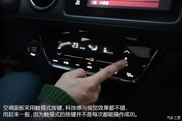 东风本田 本田XR-V 2015款 1.8L VTi CVT豪华版