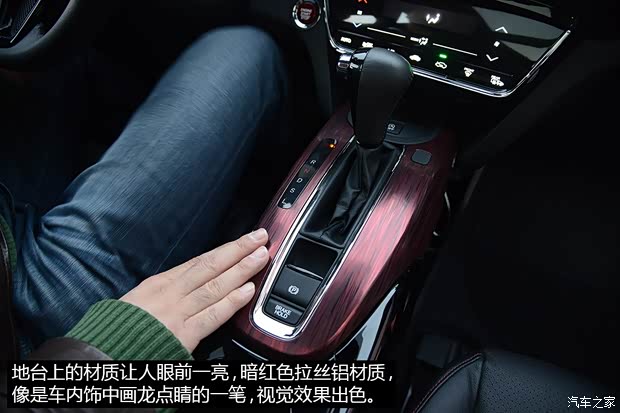 东风本田 本田XR-V 2015款 1.8L VTi CVT豪华版