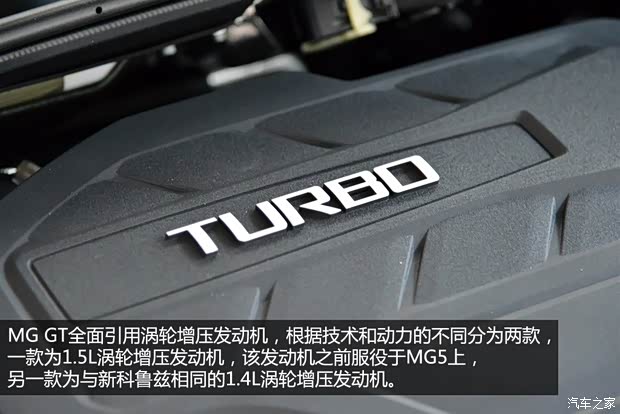 上汽集團 MG GT 2015款 1.4TGI 自動旗艦版