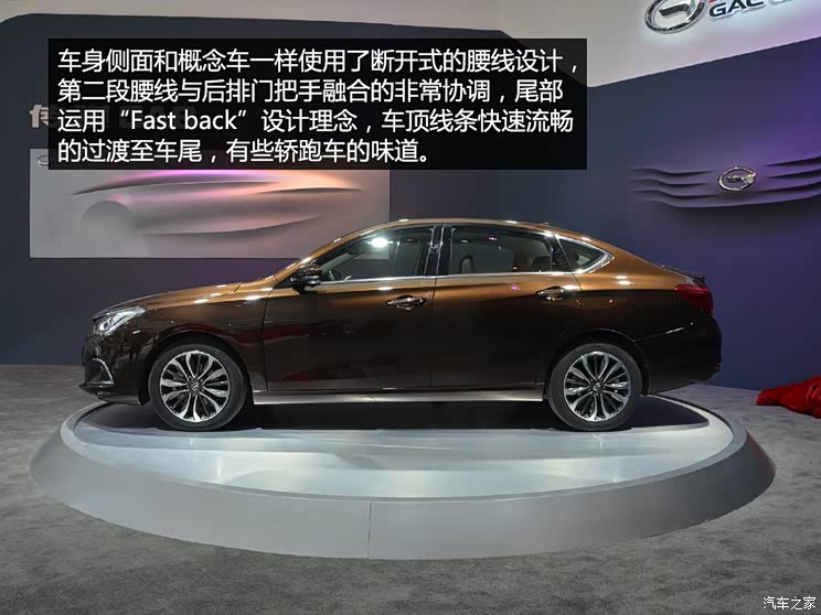 广汽乘用车 传祺GA6 2014款 概念版