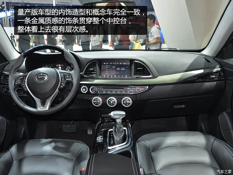 广汽乘用车 传祺GA6 2014款 概念版