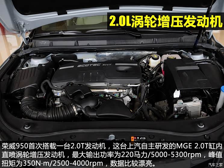 上汽集团 荣威950 2015款 基本型