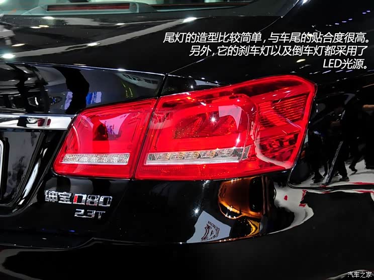 北京汽车 绅宝D80 2015款 基本型