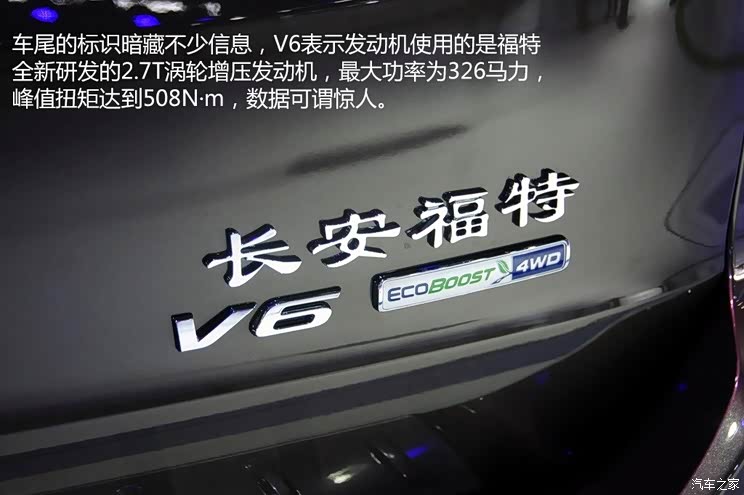 长安福特 锐界 2015款 基本型