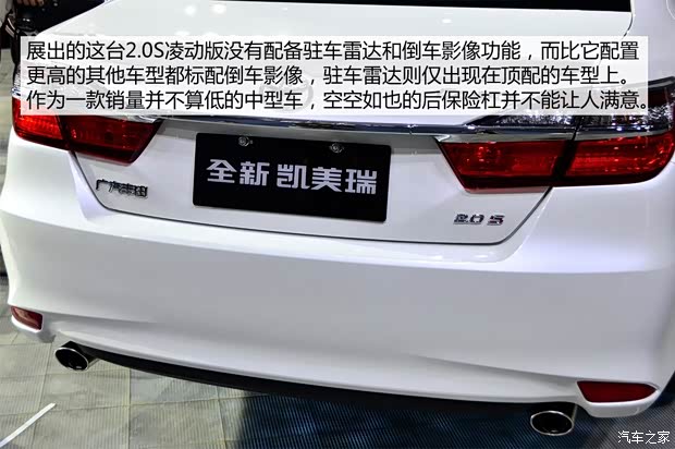 廣汽豐田 凱美瑞 2015款 駿瑞 2.0S 凌動版