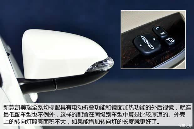 廣汽豐田 凱美瑞 2015款 駿瑞 2.0S 凌動版