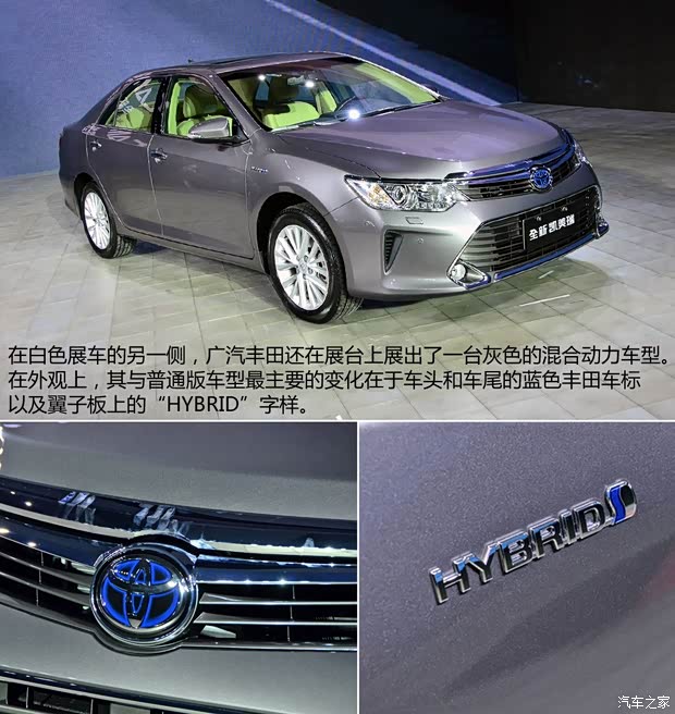 廣汽豐田 凱美瑞 2015款 2.5HQ 旗艦版