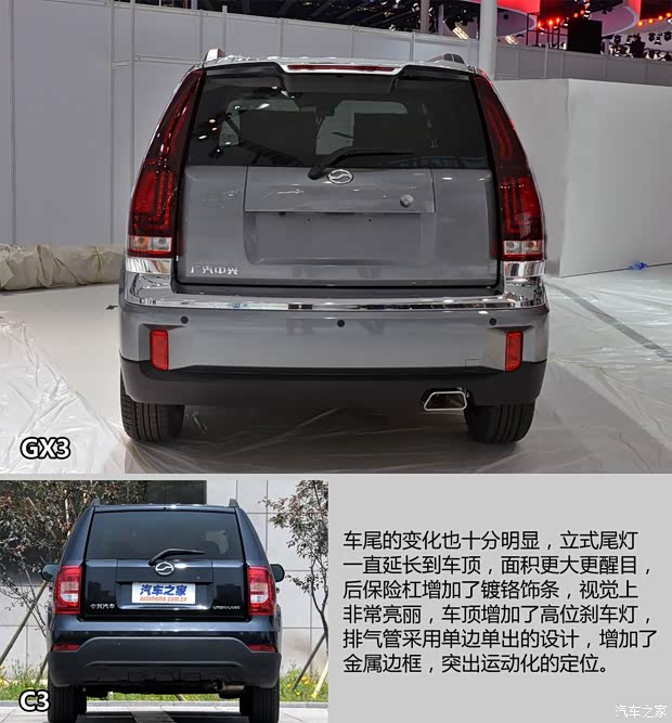 中兴汽车 中兴GX3 2015款 基本型