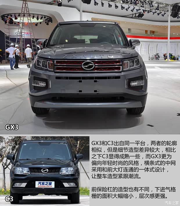 中兴汽车 中兴GX3 2015款 基本型