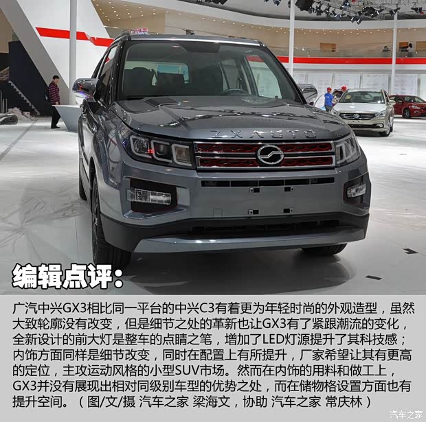 中兴汽车 中兴GX3 2015款 基本型 中兴汽车 中兴GX3 2015款 基本型