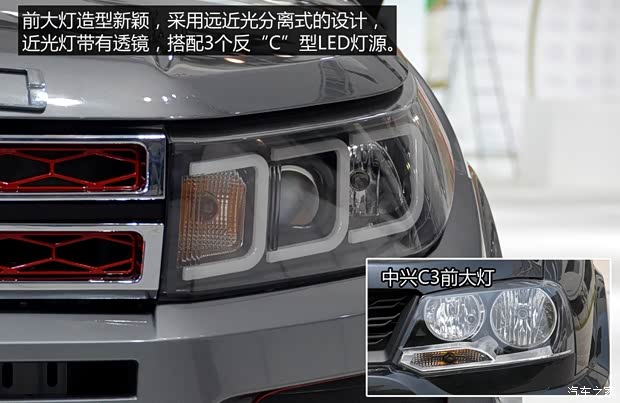 中兴汽车 中兴GX3 2015款 基本型