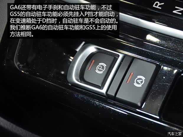 广汽乘用车 传祺GA6 2014款 基本型