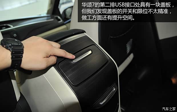 自主品牌高端商务车 广州车展体验华颂7