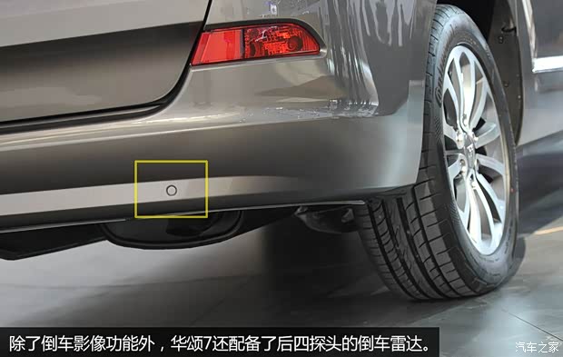 華晨華頌 華頌7 2015款 2.0T 自動(dòng)旗艦型