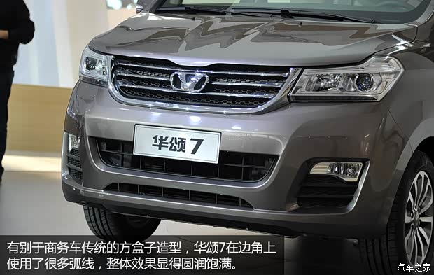 華晨華頌 華頌7 2015款 2.0T 自動(dòng)旗艦型