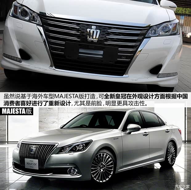 一汽丰田 皇冠 2015款 基本型 一汽丰田 皇冠 2015款 基本型