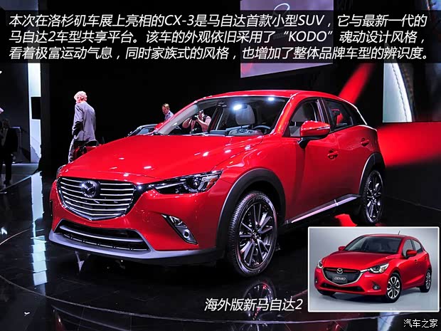 馬自達(dá)(進(jìn)口) 馬自達(dá)CX-3 2014款 基本型
