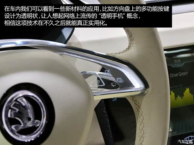 斯柯达(进口) VisionC 2014款 concept
