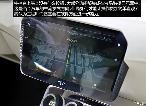 斯柯达(进口) VisionC 2014款 concept