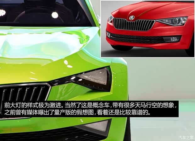 斯柯达(进口) VisionC 2014款 concept