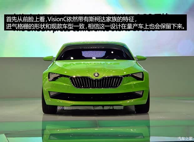 斯柯达(进口) VisionC 2014款 concept