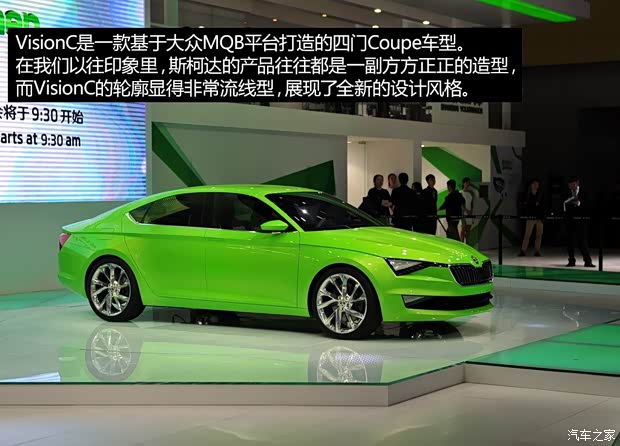 斯柯达(进口) VisionC 2014款 concept