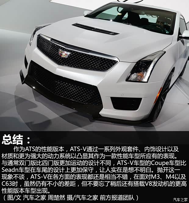 凯迪拉克(进口) 凯迪拉克ATS(进口) 2015款 ATS-V Coupe