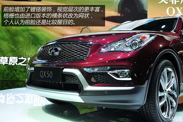 東風(fēng)英菲尼迪 英菲尼迪QX50 2015款 基本型