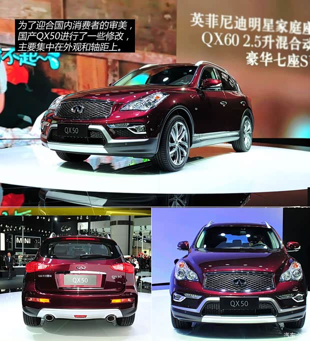 東風(fēng)英菲尼迪 英菲尼迪QX50 2015款 基本型