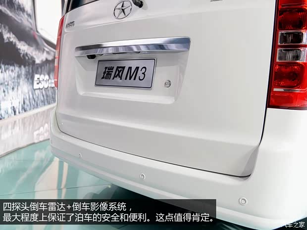 江淮汽車 瑞風M3 2014款 基本型