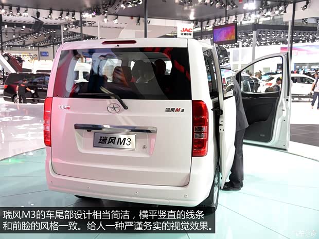 江淮汽車 瑞風M3 2014款 基本型