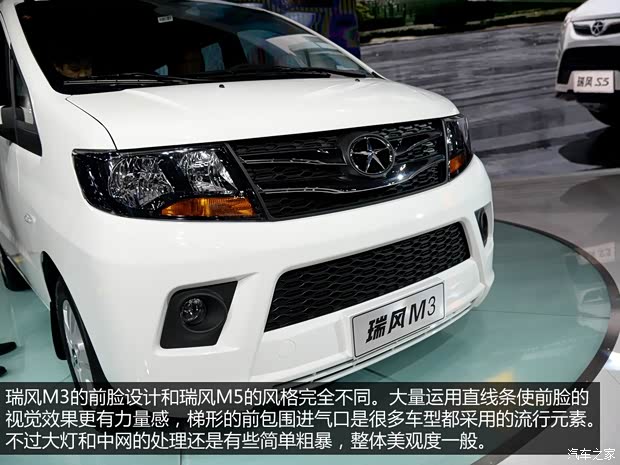 江淮汽車 瑞風M3 2014款 基本型