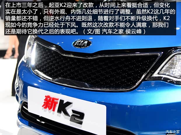 东风悦达起亚 起亚K2 2015款 三厢 1.6L AT Premium 东风悦达起亚 起亚K2 2015款 三厢 1.6L AT Premium