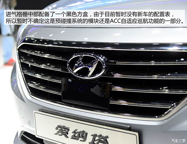 北京現(xiàn)代 索納塔九 2015款 基本型