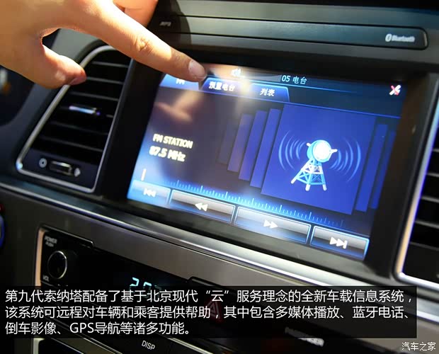 北京现代 索纳塔九 2015款 基本型