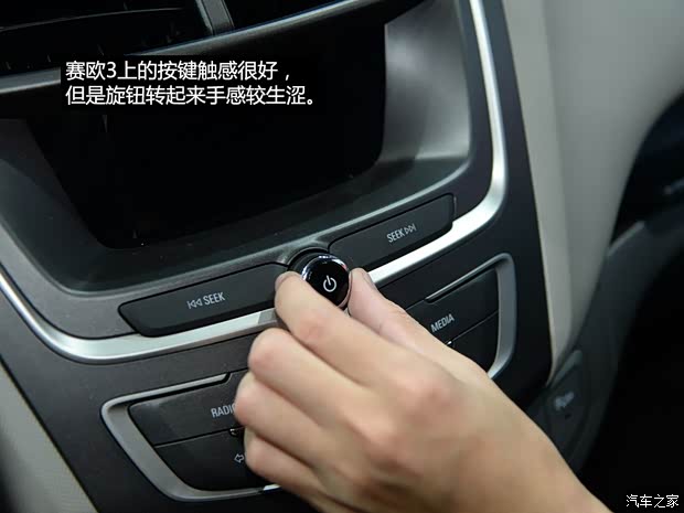 通用雪佛兰 赛欧3 2015款 基本型