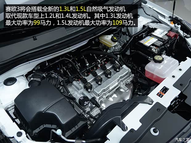 通用雪佛蘭 賽歐 2015款 賽歐3 基本型