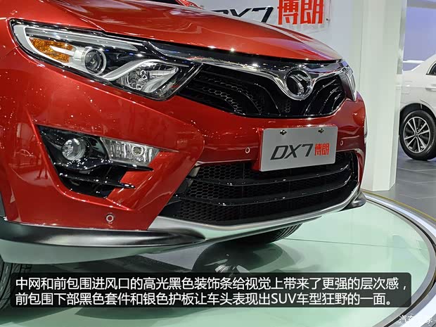 東南汽車(chē) DX7 博朗 2015款 基本型