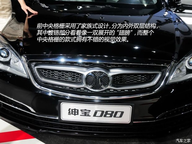 北京汽车 绅宝D80 2015款 基本型