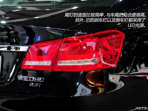 北京汽車 紳寶D80 2015款 基本型