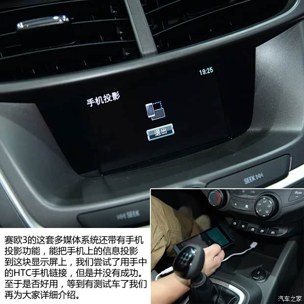 通用雪佛兰 赛欧3 2015款 基本型